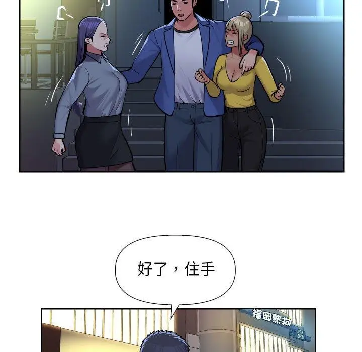 漫画《社区重建协会》第61话第11张图