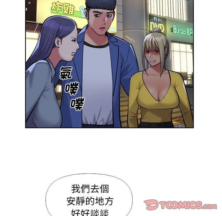 漫画《社区重建协会》第61话第12张图