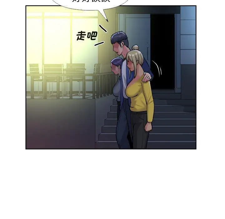 漫画《社区重建协会》第61话第13张图