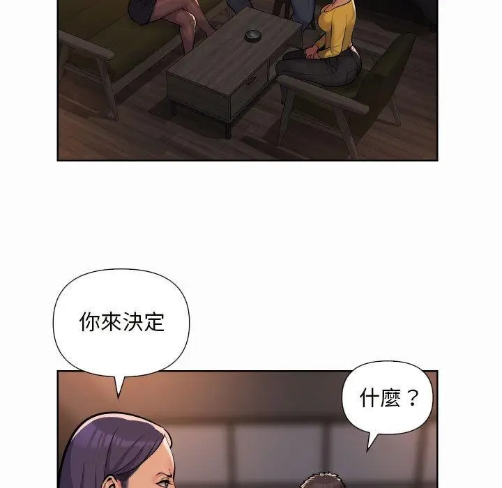漫画《社区重建协会》第61话第17张图