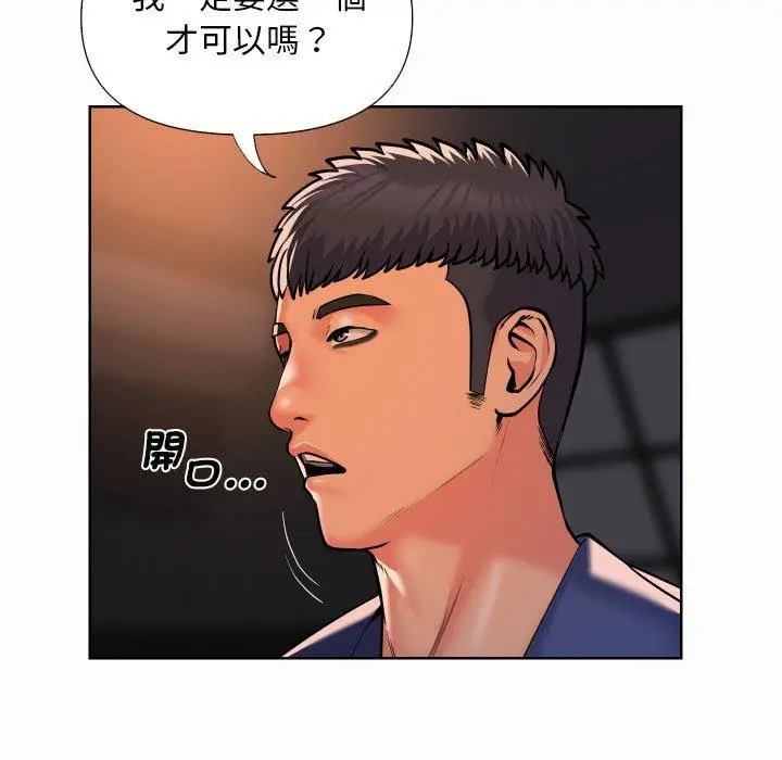漫画《社区重建协会》第61话第21张图