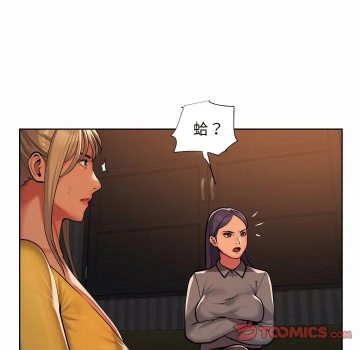 漫画《社区重建协会》第61话第22张图