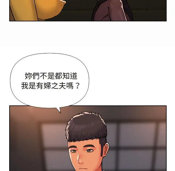 漫画《社区重建协会》第61话第23张图
