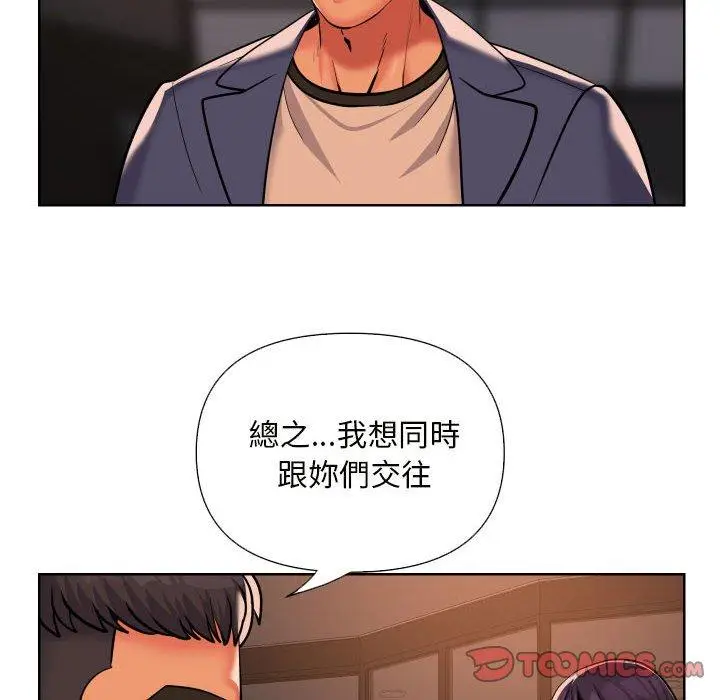 漫画《社区重建协会》第61话第24张图