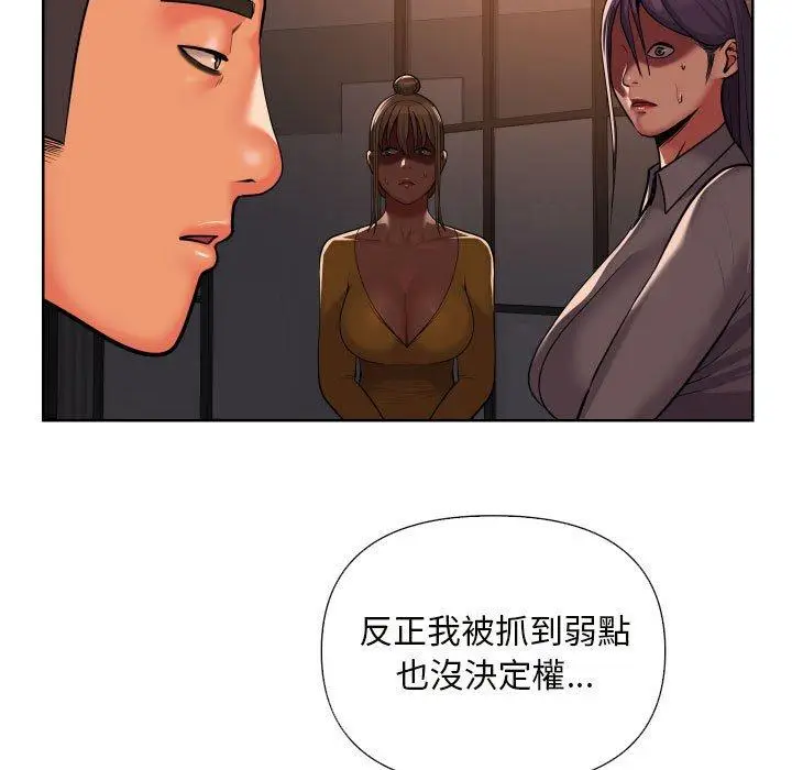 漫画《社区重建协会》第61话第25张图