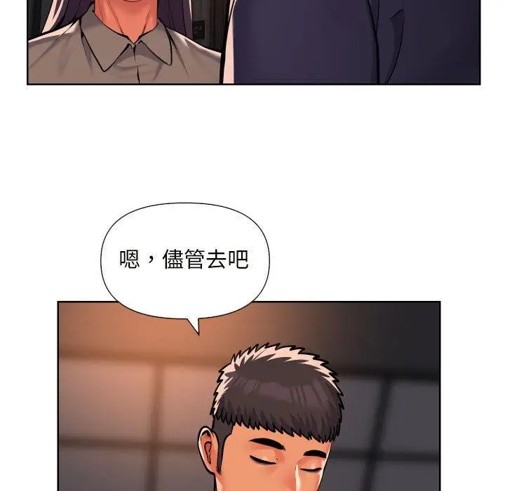 漫画《社区重建协会》第61话第29张图