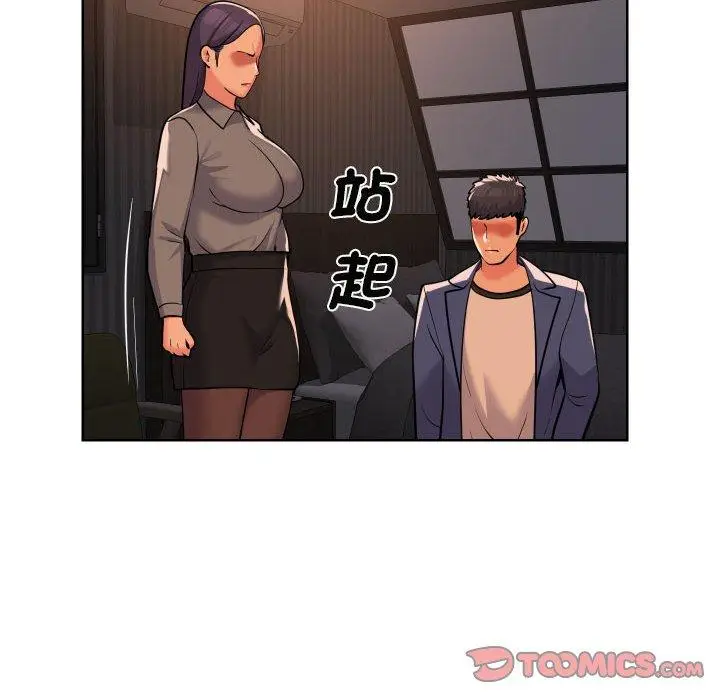 漫画《社区重建协会》第61话第32张图
