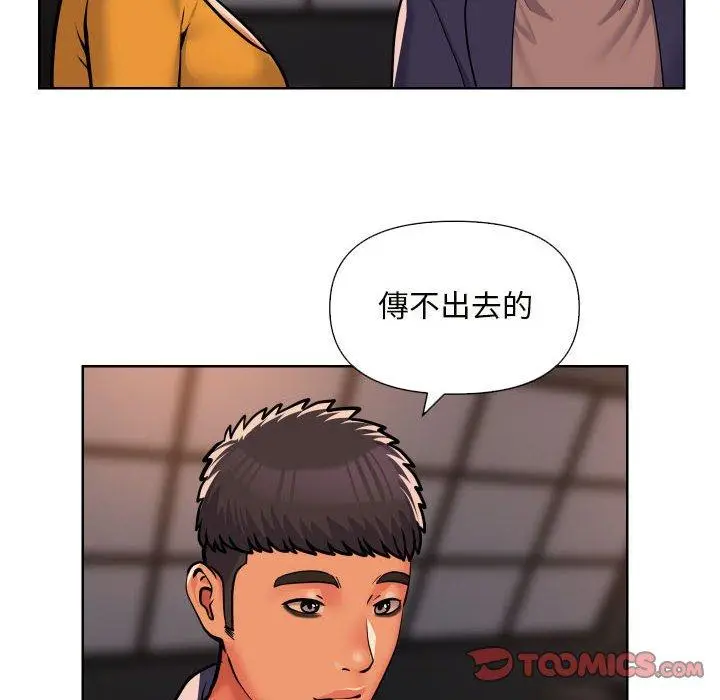 漫画《社区重建协会》第61话第36张图