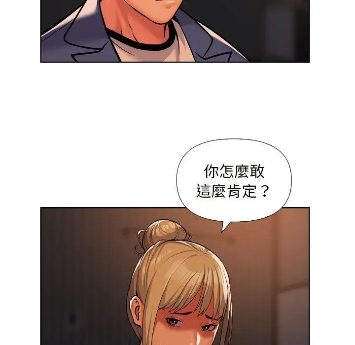 漫画《社区重建协会》第61话第37张图