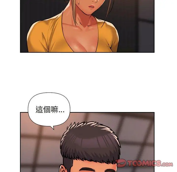 漫画《社区重建协会》第61话第38张图