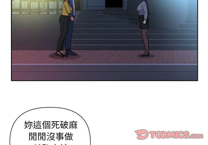 漫画《社区重建协会》第61话第4张图