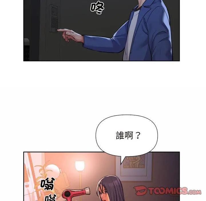 漫画《社区重建协会》第61话第44张图