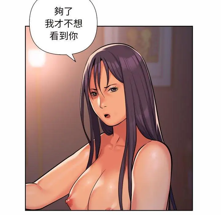 漫画《社区重建协会》第61话第47张图