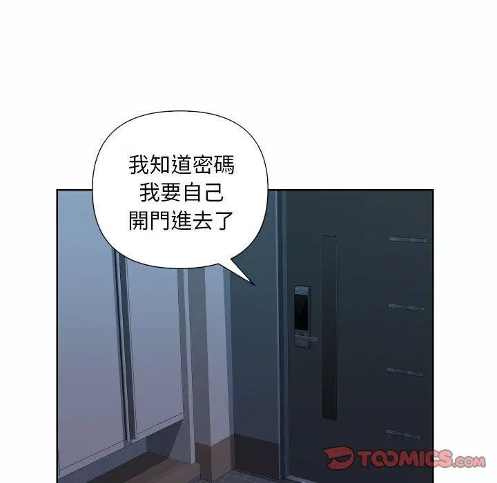 漫画《社区重建协会》第61话第48张图