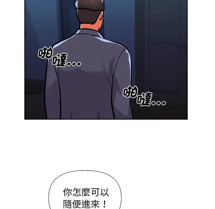漫画《社区重建协会》第61话第53张图