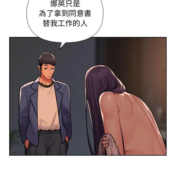 漫画《社区重建协会》第61话第55张图