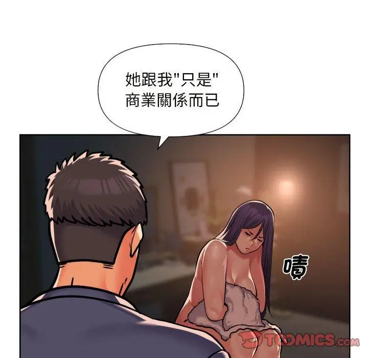 漫画《社区重建协会》第61话第56张图