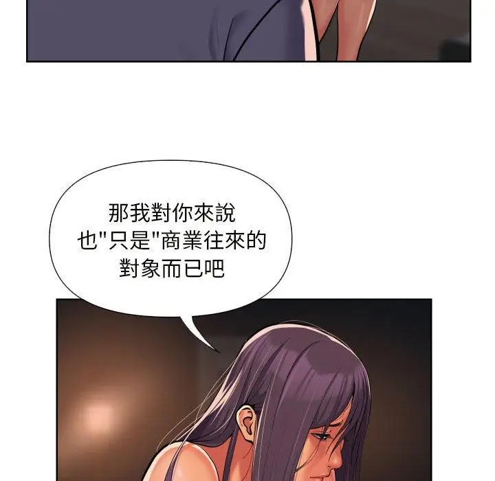 漫画《社区重建协会》第61话第57张图