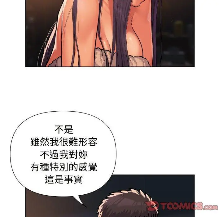 漫画《社区重建协会》第61话第58张图