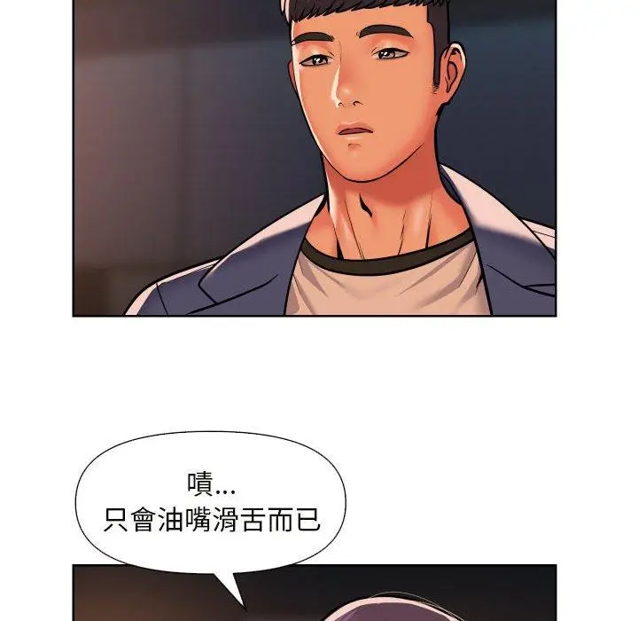 漫画《社区重建协会》第61话第59张图