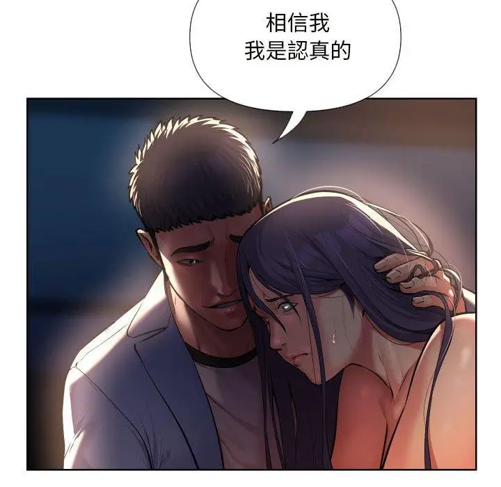 漫画《社区重建协会》第61话第61张图