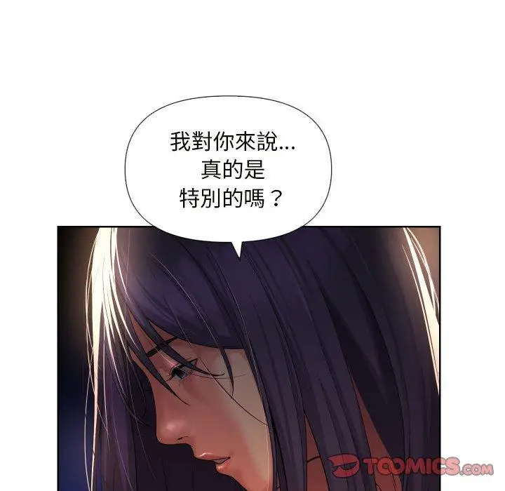漫画《社区重建协会》第61话第62张图
