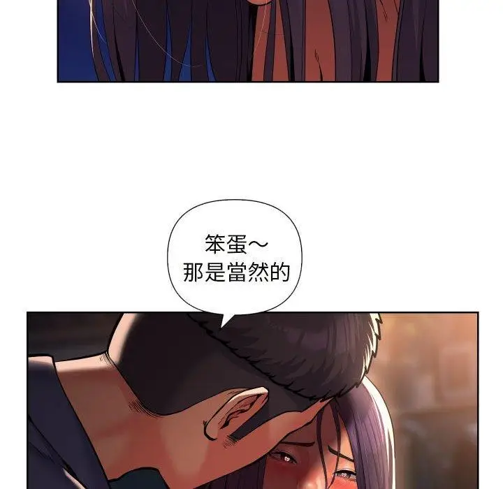 漫画《社区重建协会》第61话第63张图