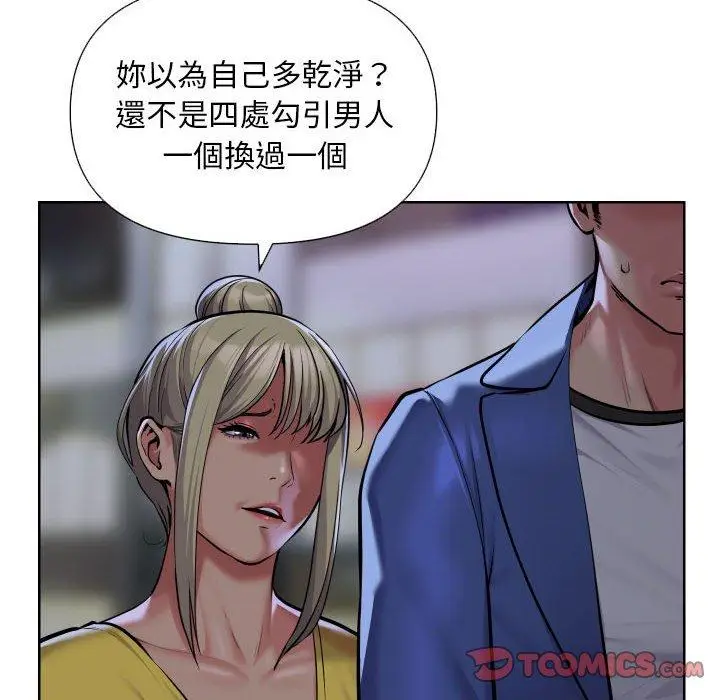 漫画《社区重建协会》第61话第8张图