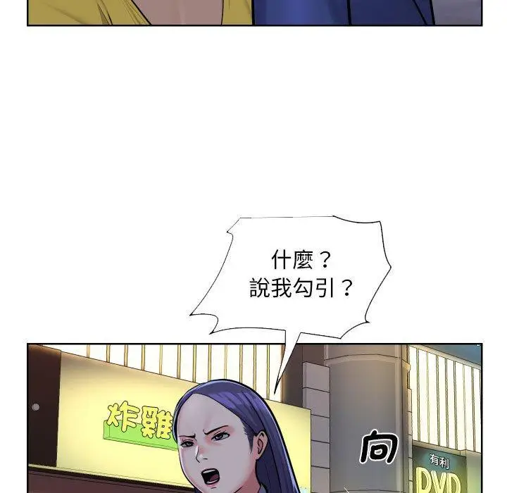 漫画《社区重建协会》第61话第9张图