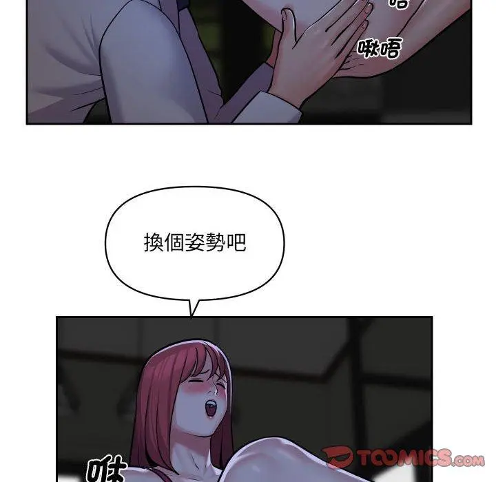 漫画《社区重建协会》第51话第10张图