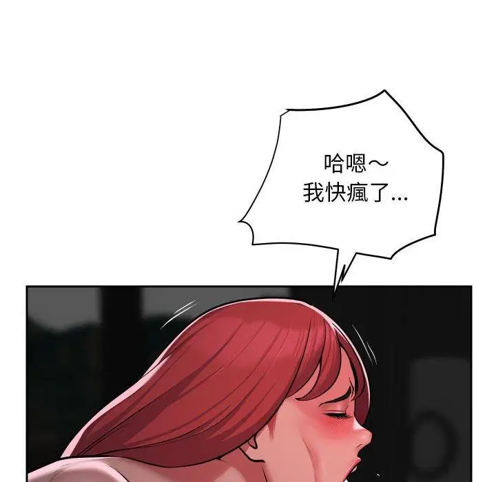 漫画《社区重建协会》第51话第16张图