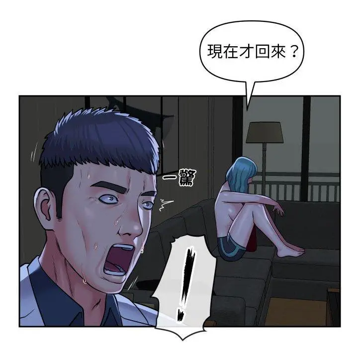 漫画《社区重建协会》第51话第51张图