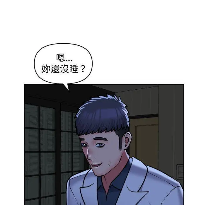 漫画《社区重建协会》第51话第52张图