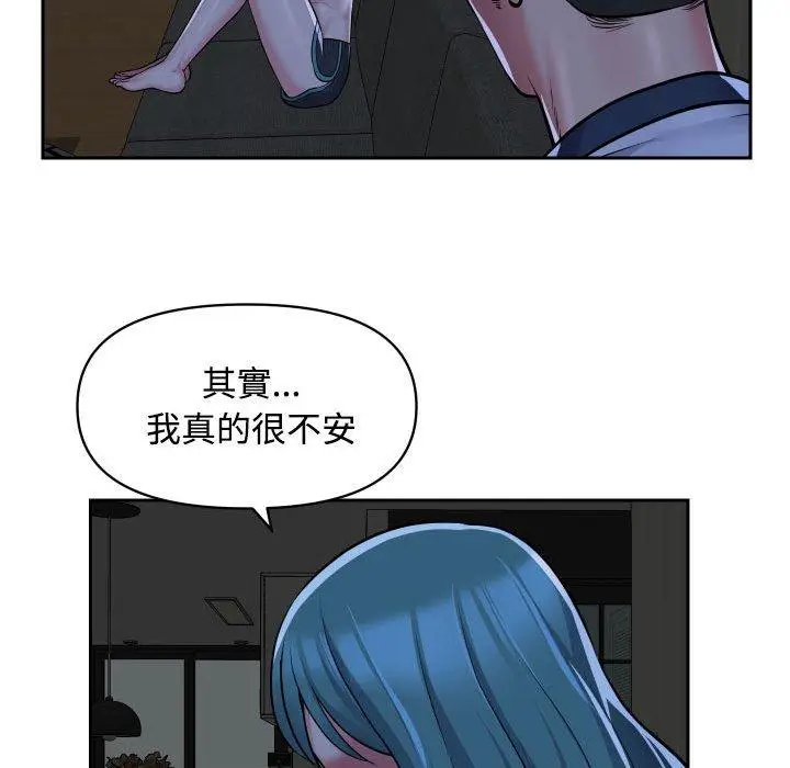 漫画《社区重建协会》第51话第56张图