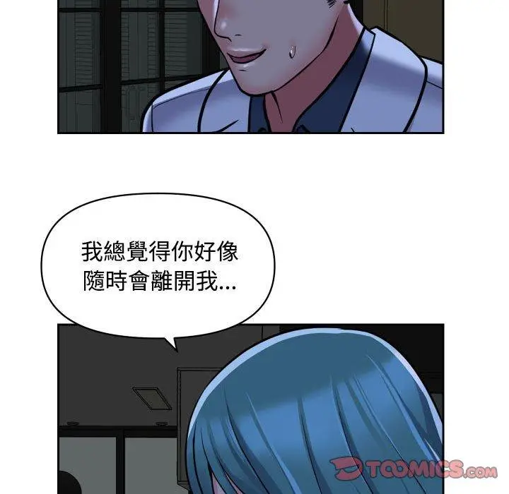 漫画《社区重建协会》第51话第58张图
