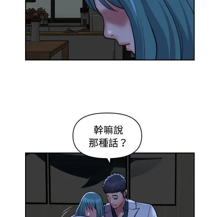 漫画《社区重建协会》第51话第59张图