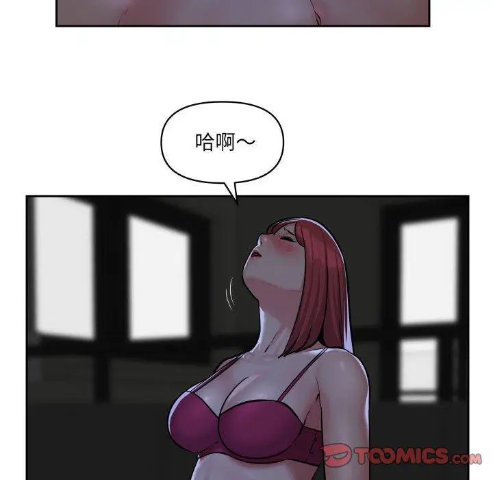 漫画《社区重建协会》第51话第6张图