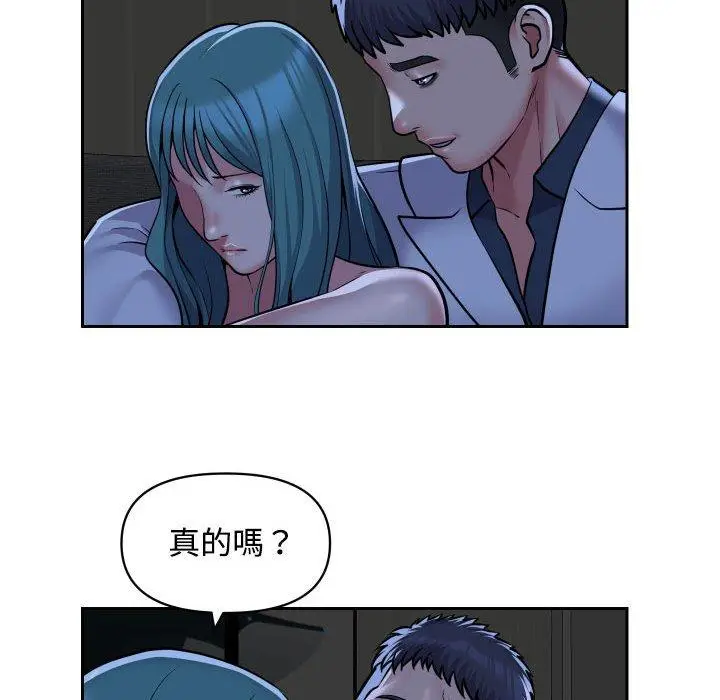 漫画《社区重建协会》第51话第61张图