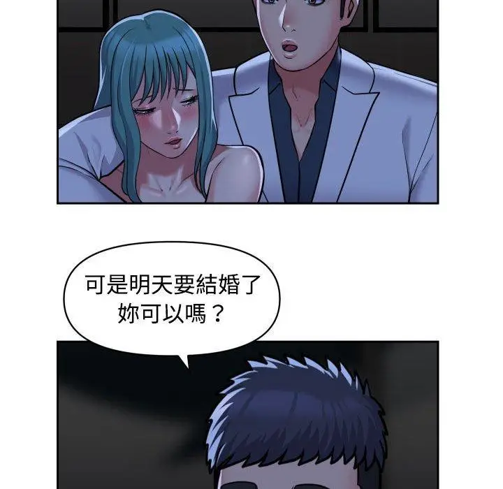 漫画《社区重建协会》第51话第63张图