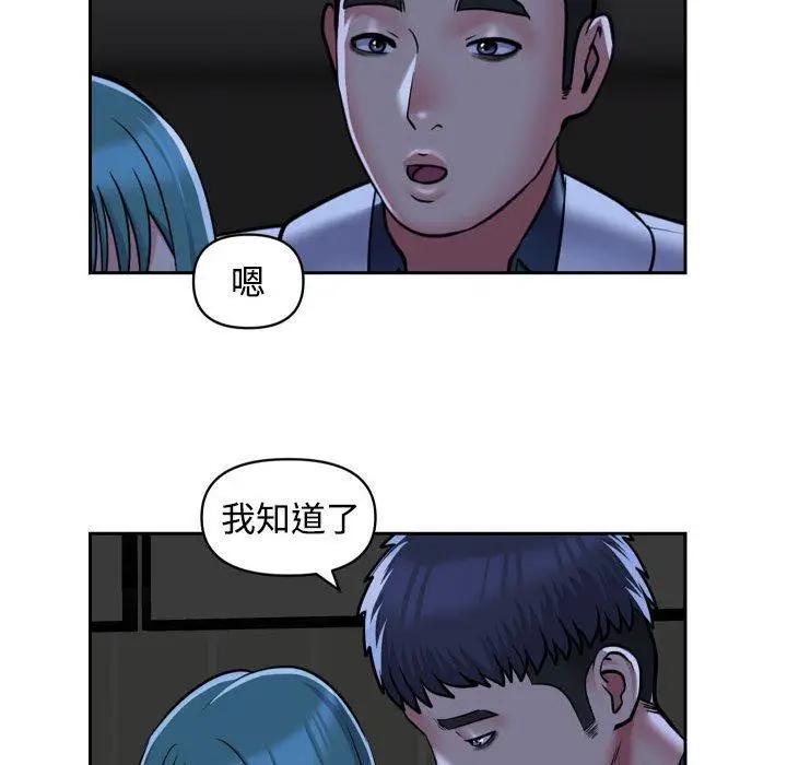 漫画《社区重建协会》第51话第64张图