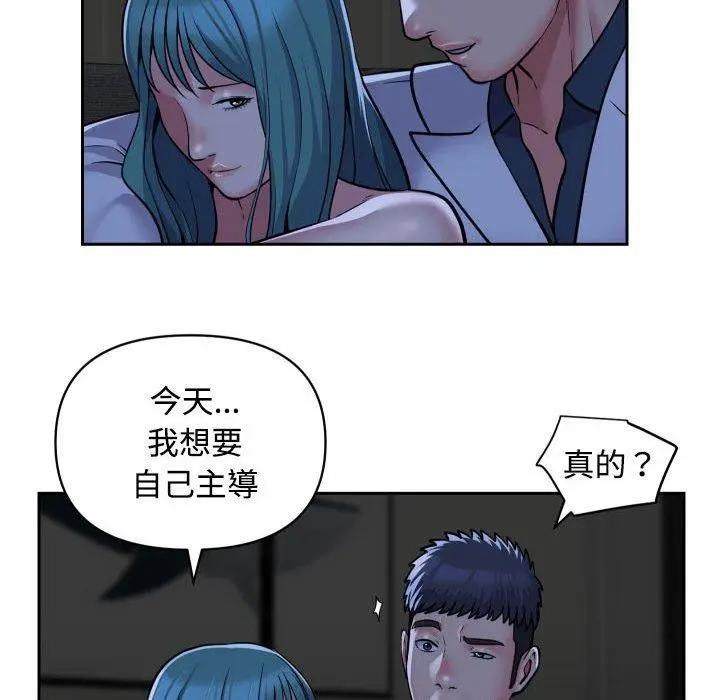 漫画《社区重建协会》第51话第65张图
