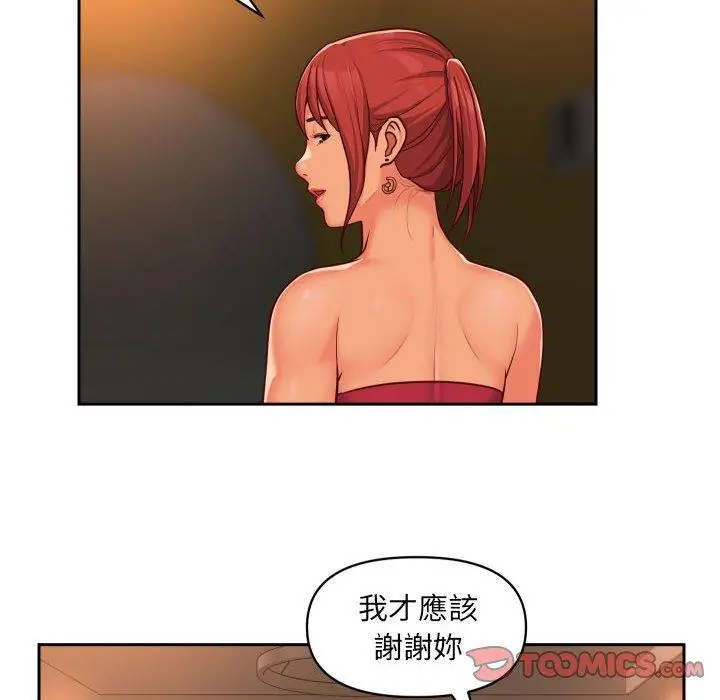 漫画《社区重建协会》第33话第10张图