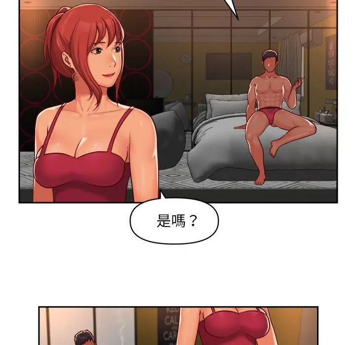 漫画《社区重建协会》第33话第11张图