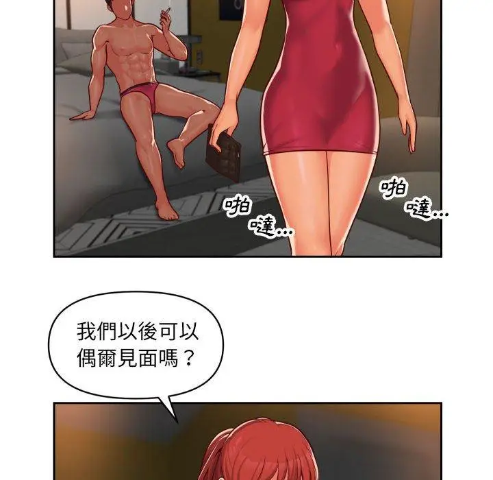 漫画《社区重建协会》第33话第12张图