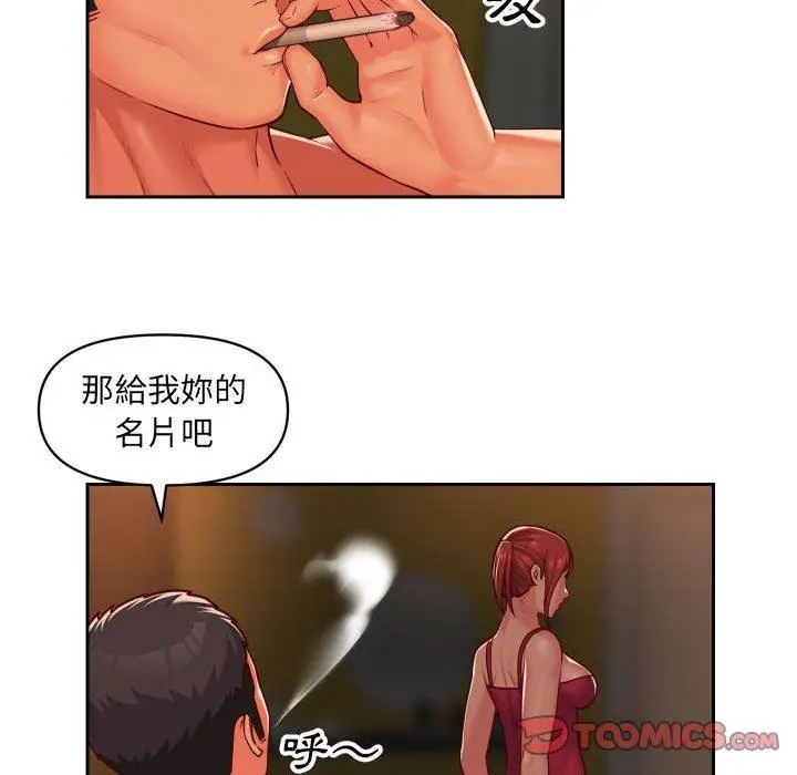 漫画《社区重建协会》第33话第14张图