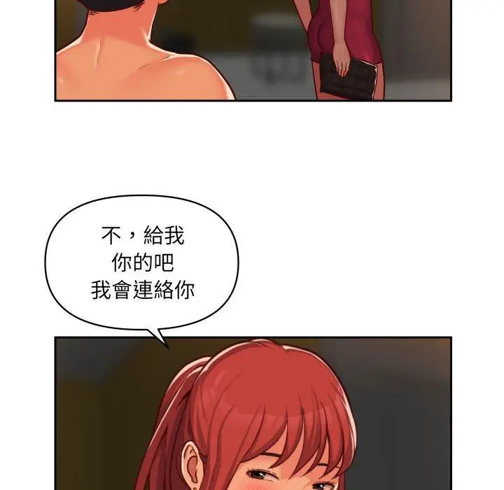 漫画《社区重建协会》第33话第15张图