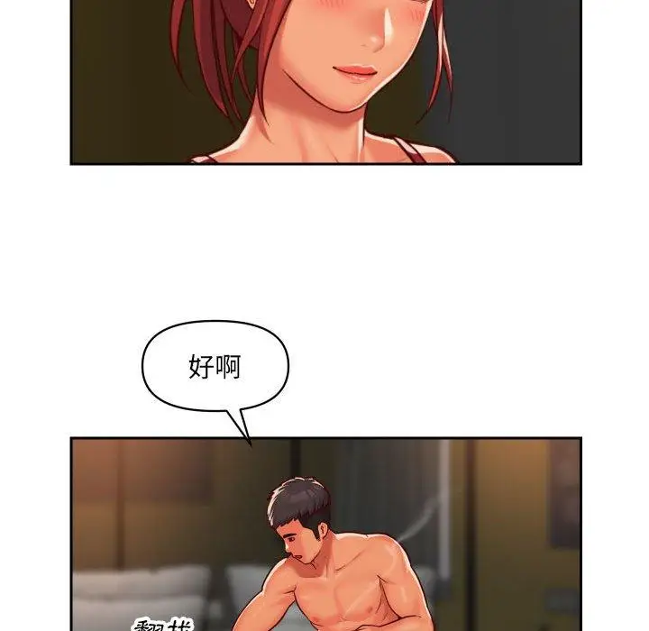 漫画《社区重建协会》第33话第16张图