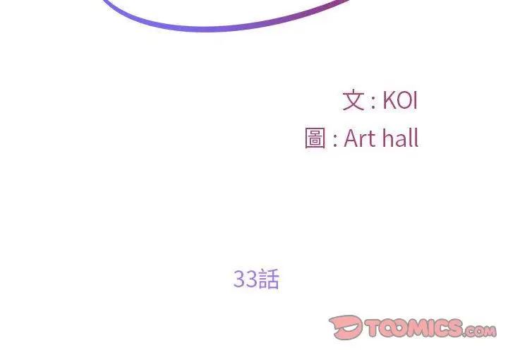 漫画《社区重建协会》第33话第2张图