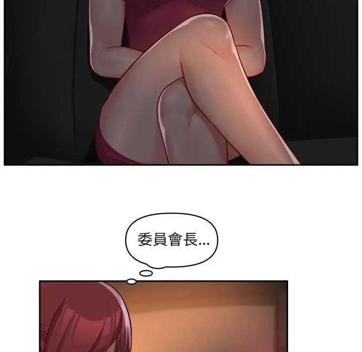 漫画《社区重建协会》第33话第20张图