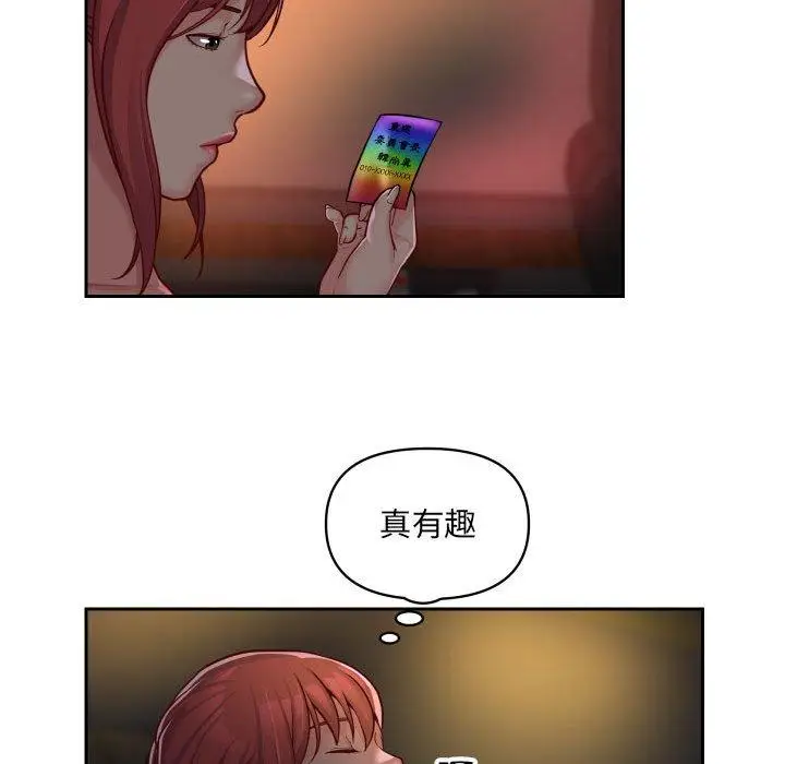 漫画《社区重建协会》第33话第21张图